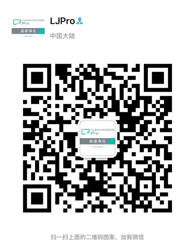 食品廠生產無塵凈化車間裝修工程設計及食品無塵車間區(qū)域劃分_磊建凈化